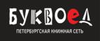 Скидки до 25% на книги! Библионочь на bookvoed.ru!
 - Оленегорск